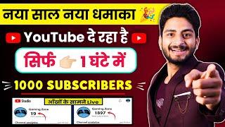 Subscriber Kaise Badhaye | Subscribe Kaise Badhaye |youtube par subscriber kaise badhaye in hindi