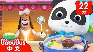 賣湯圓  - 經典國語兒歌 | 元宵節快樂 | 經典兒歌 | 童謠 | 兒歌 | 動畫 | Nursery Rhymes | 寶寶巴士 | BabyBus