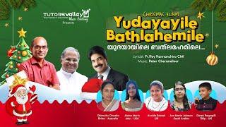 Yudayayile Bethlehemile Christmas song 2024