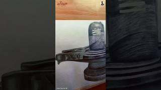 shivling Drawing  || Short Video || Kishan Gupta Arts || #drawing #shiv #shorts