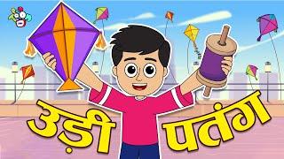 उड़ी पतंग | हैप्पी मकर संक्रांति | Hindi Stories | Hindi Cartoon | हिंदी कार्टून | Puntoon Kids