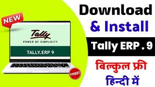 How To Download and Install Tally ERP 9 for Free | Tally ERP 9 kaise download kare | Tally ERP 9