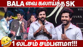 Bala வை கலாய்த்த SK | Sivakarthikeyan Speech nesippaya audio launch