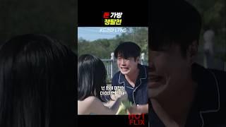 돈 가방 쟁탈전 #LTNS