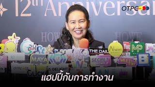 "พี่ฉอด​ สายทิพย์" แฮปปี้! ทำงานแล้วรู้สึกดี ลั่นไม่ชอบคำว่า "เกษียณ" บินต่างประเทศตามสัญญาเพื่อลูกๆ