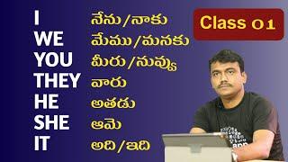 Class 01 | Basics of spoken english | spoken english through telugu | learn english without grammar