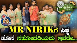 ಪೌರ ಕಾರ್ಮಿಕರು ನಮ್ಮ ಹೊಸ ಸಹೋದರಿಯರು  | Mr Nirik | Raksha Bandhan | Civil workers