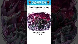 원피스)10만 조회수 이상 쇼츠 모음집1