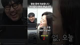 플러팅에 진심인 남자, 마초 아닌 거의없다의 반전 매력