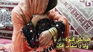 biravi balochi status song  saddam basri