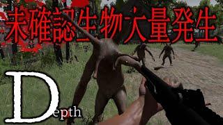 【Depth  デプス 】日本産の最新作ホラーゲーム - full game