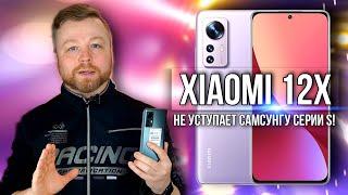 Xiaomi 12x, НЕ ХУЖЕ SAMSUNG! [Честный Обзор 4K]