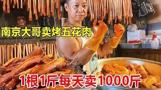 Nanjing eldest brother sells roasted pork belly  one for more than a kilo  and can sell 1000 kilos