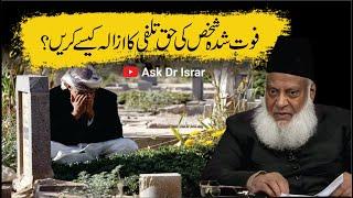 Fout Shuda Shakhs ki Haq Talfi ka Azala Kasay Mumkin Hai ? | Dr. Israr Ahmed R.A | Question Answer