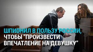 Приговор за шпионаж в пользу РФ. В Литве новое правительство. В Риге убрали памятник | БАЛТИЯ