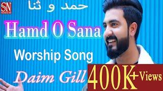 ||  Daim Gill || "Teri Hamd O Sana Che Saroor Milda" Punjabi Christian Song