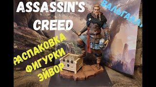 Распаковка фигурки Эйвор Assassins Creed Valhalla