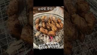 연예인 단골이 많은 왕십리 맛집 청춘극장 행당직영점에서 외식,회식,데이트,모임,낮술 불금,주말 오셔서 맛보세요 행당동 맛집 청춘극장 왕십리역 맛집 청춘극장 쪽갈비 추천