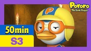 [Pororo S3] Full episodes #11 - #20 (50min) | Kids Animation | Animation Comliation | Pororo