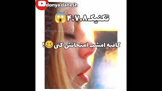 تکنیک سریع خابیدن#خوابیدن #تکنیک #امريكا #جديد #shorts #لايك #ایران #جالب #عجائب #ایده #تيك_توك