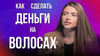 Как превратить хобби в бизнес. Виктория Пиринская