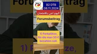 شو اجى في امتحان اليوم Was kam in der heutigen Prüfung auf  #b2_beruf #germanwithkaz  #deutsch