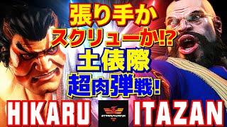 スト6ひかる [E.本田] Vs 板橋 [ザンギエフ] 張り手か、スクリューか!? 土俵際の超肉弾戦！ | Hikaru [E.Honda] Vs Itazan [Zangief]SF6