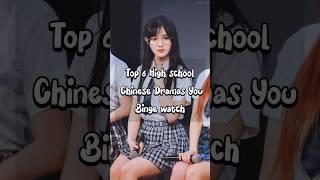 top 6 high school chinese drama #shorts  #shortsviral  #ytshorts #cdrama