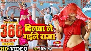 #Video | Dilwa Le Gaile Raja​ - दिलवा ले गईले राजा | #Neelam Giri | #Shilpi Raj | Bhojpuri Song 2022