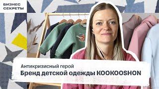 Антикризисный герой: как бренд детской одежды справляется с кризисом