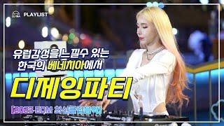 [DJ이나 클럽음악 PLAYLIST] 유럽감성을 느낄수 있는 한국의 베네치아에서 디제잉파티