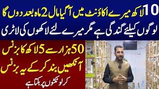 50 Hazar Lga kr 5 Lakh kmayen || Bird farming in home || Dove Bird farming in Pakistan