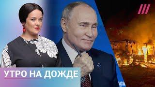 Путин поздравил Трампа. Еврейский погром в Амстердаме. Удары по Харькову и Одессе. Шаман в Кремле