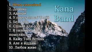 Найкращі пісні Kana Band | Прославлення | Музика українською | Християнські пісні