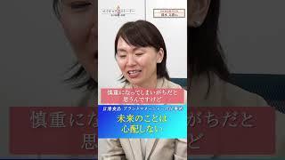 日清食品ブランドマネージャーの仕事術！「挑戦したから見えた世界がある」 #日清食品  #女性管理職  #ハイクラス転職 #パソナ #マネージャー #キャリア #管理職