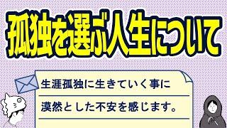 【雑談】独り身と夫婦はどっちが幸せ？／ハゲは予防が１番／おじさんをディスろう／AOさん／偽善の時間