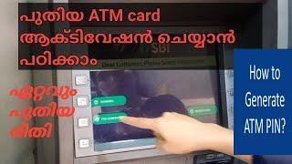 ATM card activation malayalam / atm pin generation malayalam വളരെ എളുപ്പത്തിൽ ചെയ്യാം