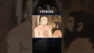 던전밥×흑백요리사 #백종원