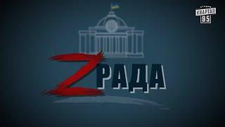 Zрада " слуга народа " 2 сезон 6 серия на 19-0й минуте.