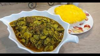 خورشت باقالی، فوق العاده دلچسب ، خوشمزه و متفاوت با آشپزخانه فریبا Fava Bean & Dill Stew