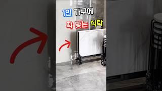 책상 대신 이거 쓰는 사람 늘어나는 이유 #살림템 #거실인테리어