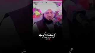 Ek Aurat Se Zina Ho Gaya  #shorts #ajmalrazaqadri