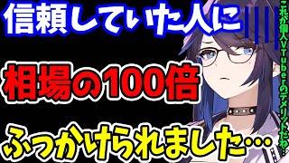 【kson】今回の件で個人VTuberのデメリットが浮き彫りになりました…個人勢同士今まで以上に情報共有していかないとと思いました…【kson切り抜き kson総長 VTuber 兎鞠まり ピカミィ】