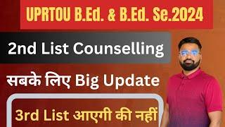 UPRTOU B.Ed. & B.Ed. Se 2024 | 2nd List Counselling के लिए Big Update | 3rd List आएगी की नही #uprtou