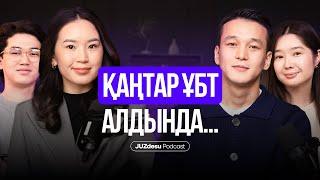 Наурыз ҰБТ-да ЖБ кездесетін қателіктер... | JUZdesu podcast