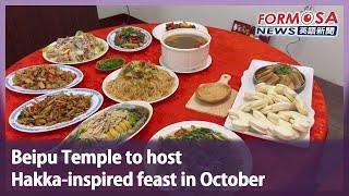 Beipu Temple to host  Hakka-inspired feast in October｜Taiwan News