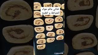  مقروط رولي معسل،  و يذوب كي قلب اللوز   وجديه للقهوة ،مقروط المحلات  ناجح مليون في مئ shorts