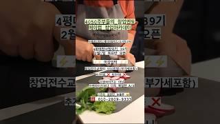 카폐창업 샌드위치 창업수업 #클래스101 #소자본창업 #소자본창업아이템 #여성창업