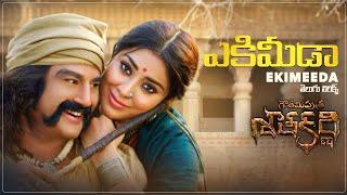 Ekimeedaa తెలుగు లిరిక్స్ | Gautamiputra Satakarni | Nandamuri Balakrishna, Shriya Saran | Krish