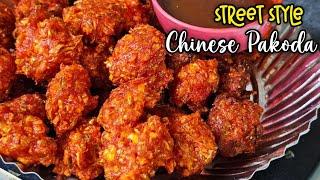 Street Style Chinese Pakoda Recipe :  A Perfect Snack | चायनीज पकोडा रेसिपी